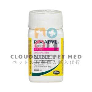 リマダイル（Rimadyl）犬用痛み止め 75mg