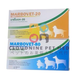 マルボベット(Marbovet) 80mg