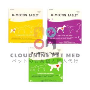 ビーメクティンタブレット(B-MECTIN Tablet) 【11〜22kg】 6錠入り